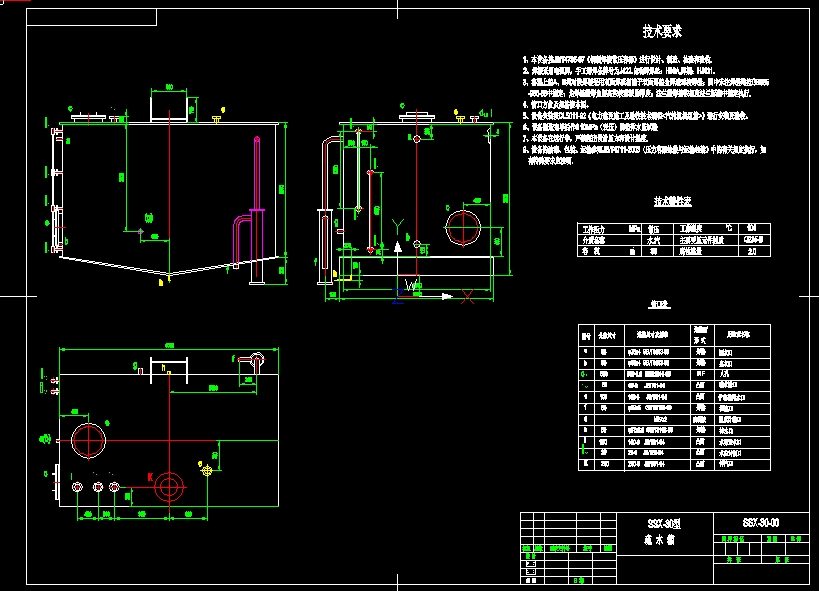 SSXһ30��ˮ��090629[1]