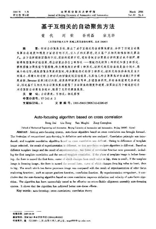 ���ڻ����P���ԄӾ۽�����