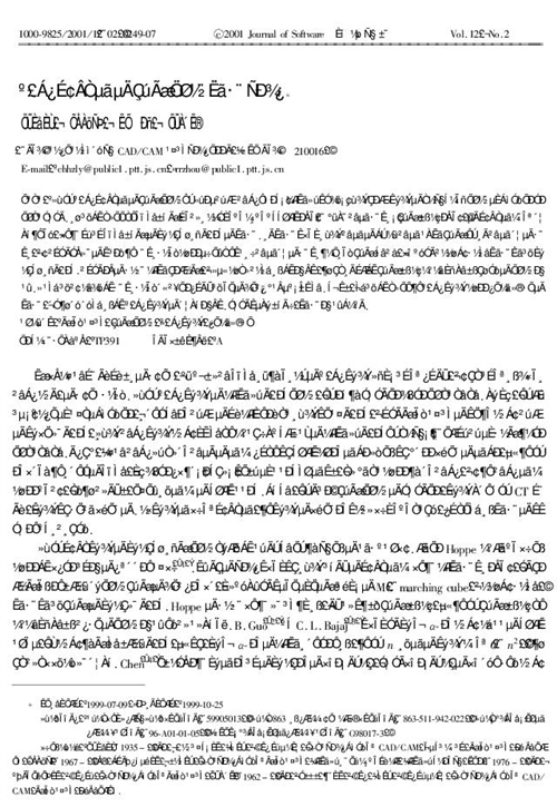 ����ɢ�y�c�������ؽ��㷨�о�