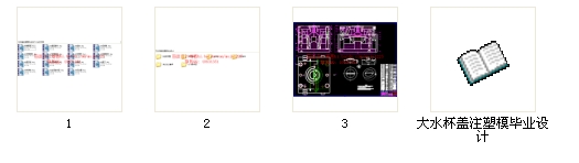 ��ˮ���wע��ģ���I�OӋCAD�D��