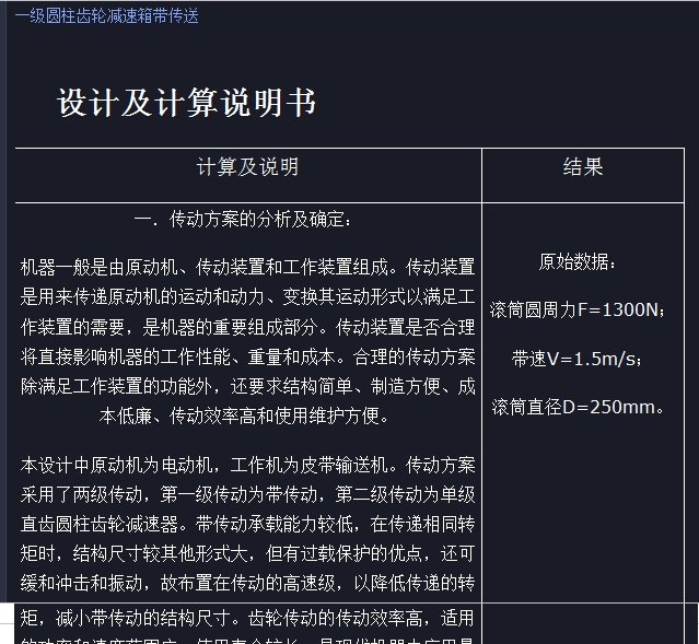 һ��(j��)�A���X݆�p����������(d��ng)�O(sh��)Ӌ(j��)�f����