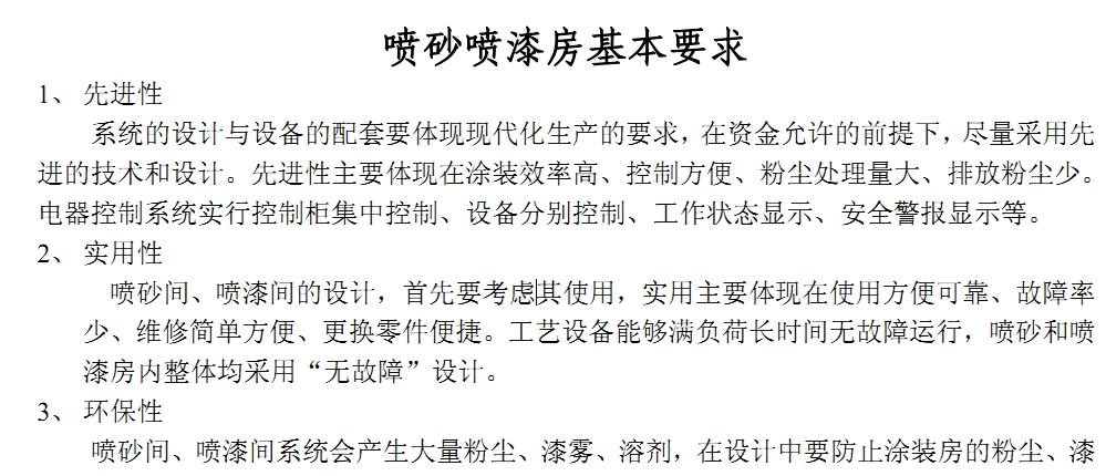 ��ɰ�O�����Ҫ��