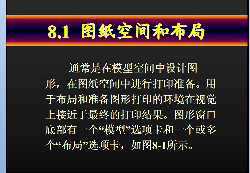 AutoCAD�D����ӡ�̲�