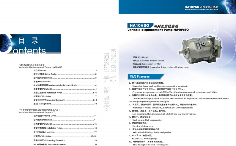 A10VSO��HYϵ�Иӱ�