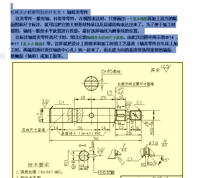 CAD��(j��ng)�������(bi��o)ע