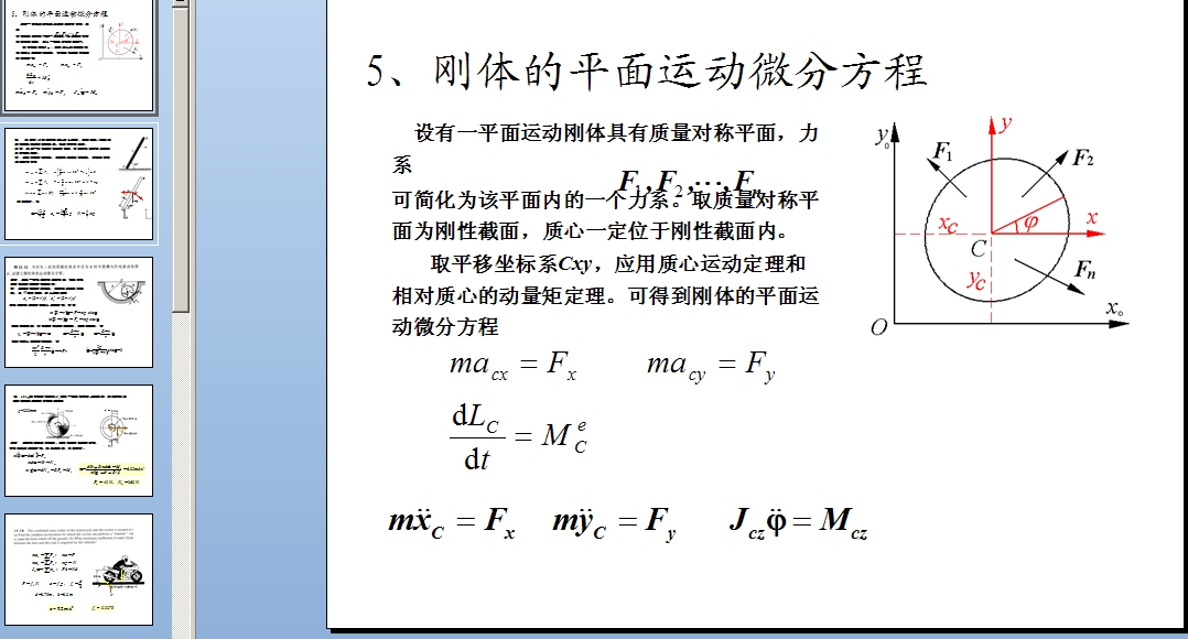 ���w��ƽ���\��΢�ַ��� �n��