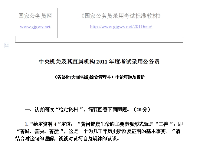 2011���(gu��)����Փ���}(�C�Ϲ����)