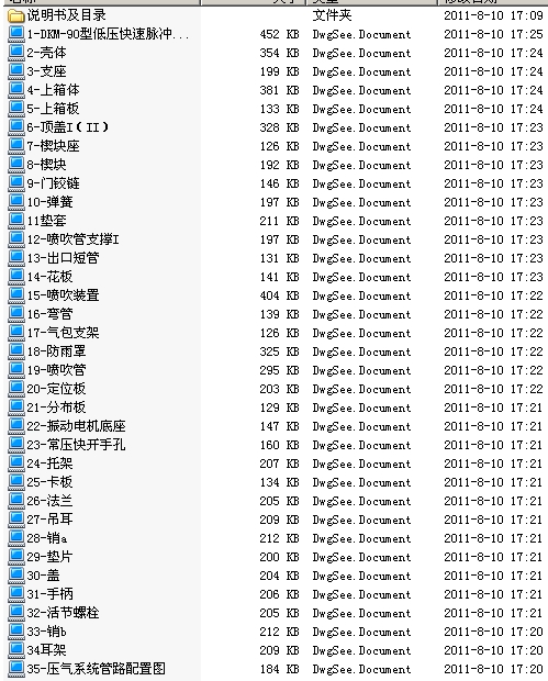 �͉��}�_��ʽ���m��ȫ�׈D����DKM90��CAD�D��