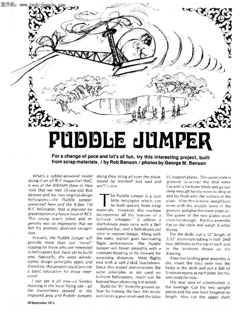 Puddle Jumper helo�w�C(j��)ģ�͈D��