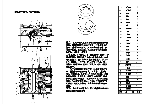 ����ܼ��M��ע��ģCAD�D��