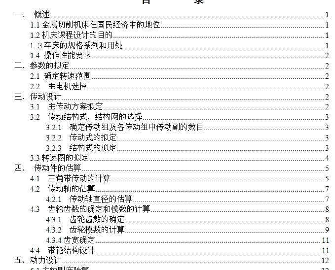 ܇�����S���OӋ_�f����