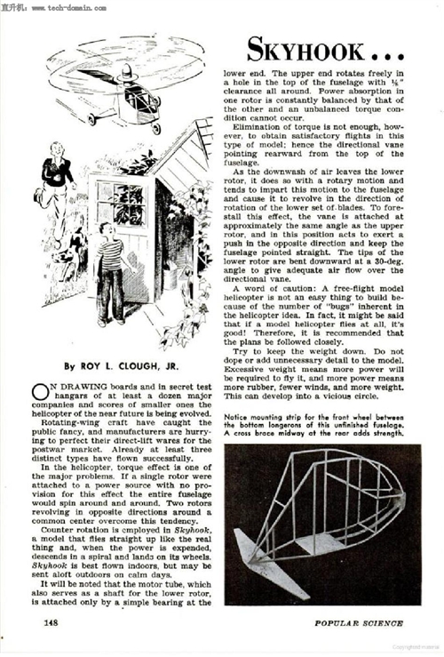 ֱ���C�� Skyhook Helicopter Plans�w�Cģ�͈D��