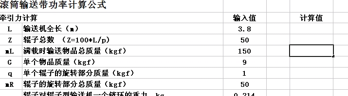 �LͲݔ�͎�����Ӌ�㹫ʽ