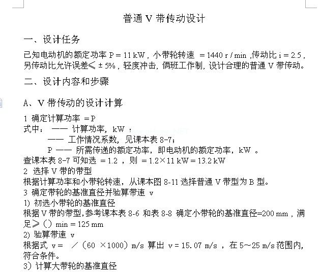 ��ͨV�������OӋ