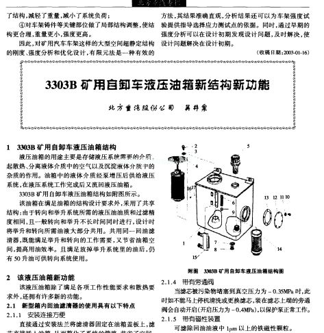 3303B�V����ж܇Һ�������½Y���¹���