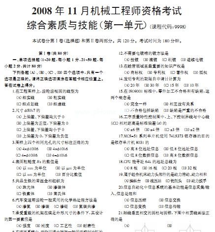 2008��11�Cе���̎��Y��ԇ�C�����|�c���ܵ�һ��Ԫ