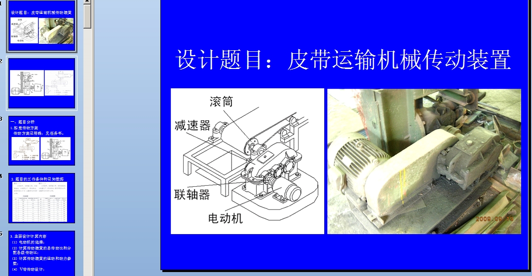 �Cе�OӋ�n���OӋָ��.��2010���޸İ棩ppt