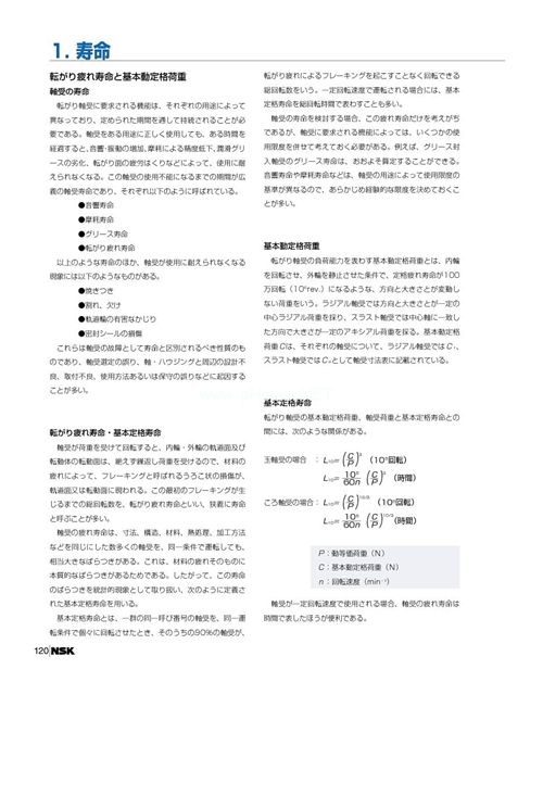 NSK�L��(d��ng)�S���~����(d��ng)�d���c����Ӌ(j��)�㹫ʽ