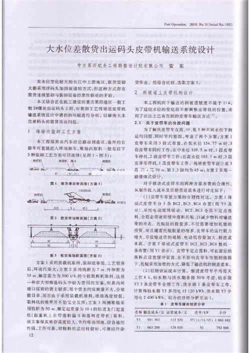 ��ˮλ��ɢ؛���\�a�^Ƥ���Cݔ��ϵ�y�OӋ