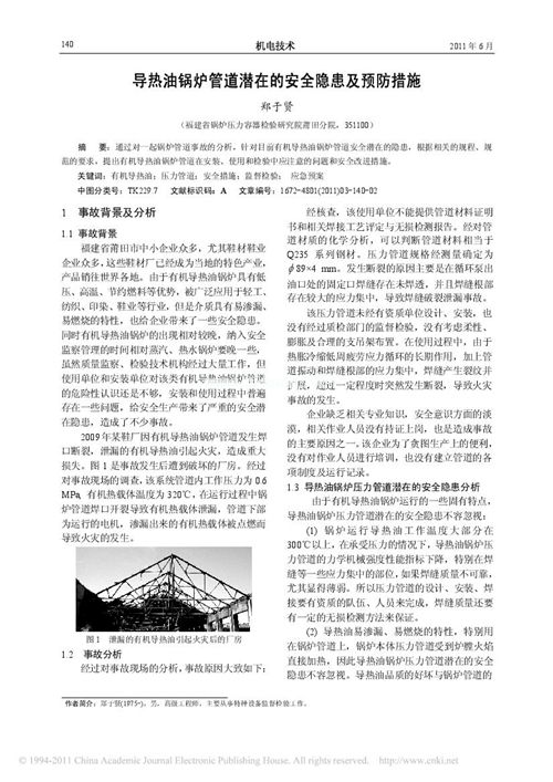 ������偠t�ܵ����ڵİ�ȫ�[�����A����ʩ