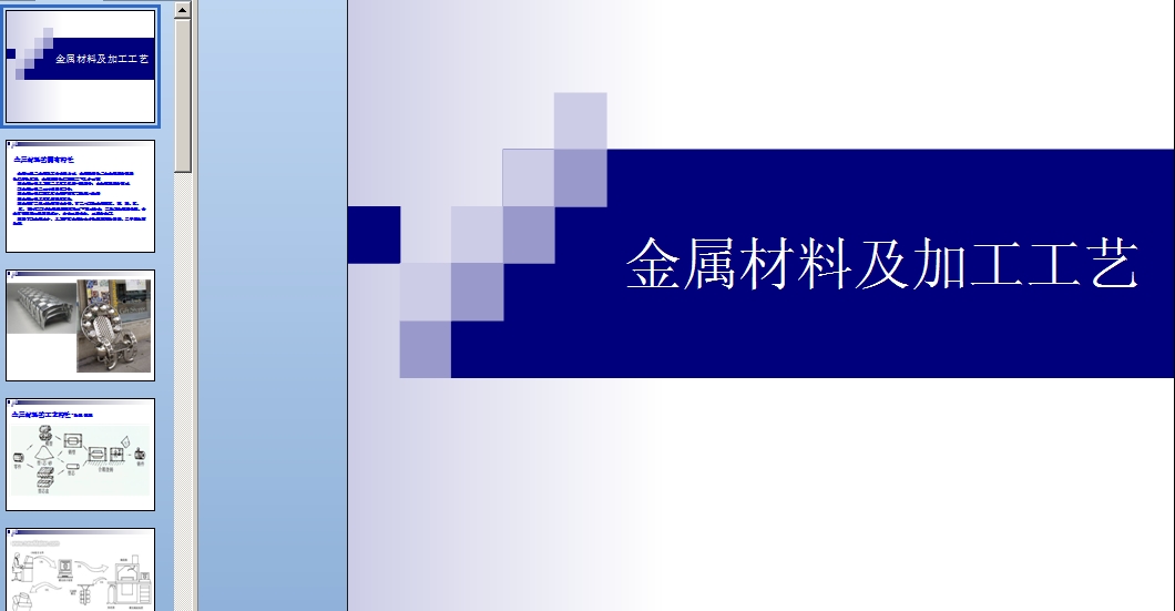 ���ٲ��ϼ��ӹ���ˇ