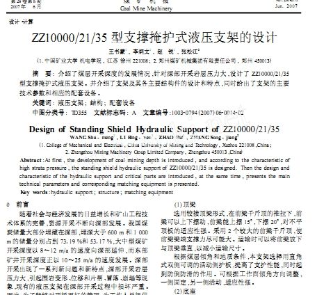 ZZ10000_21_35��֧�����oʽҺ��֧�ܵ��OӋ