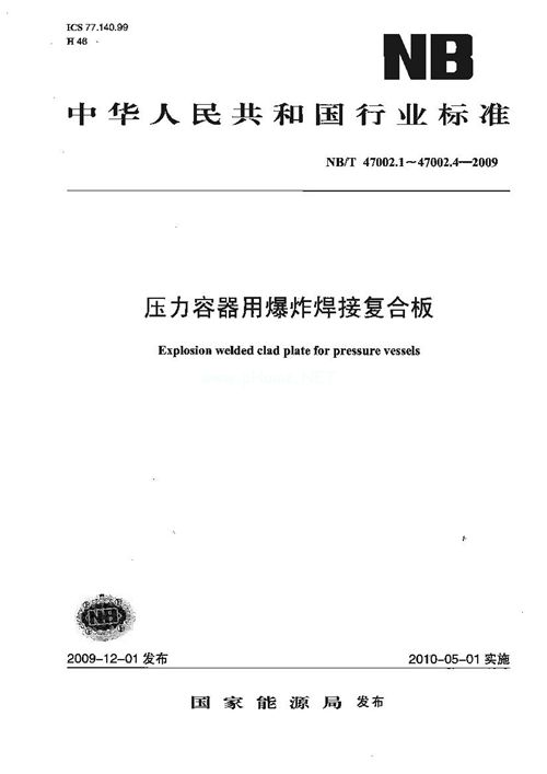 NBһT47002[1][1].1һ4һ2009 ���������ñ�ը���ӏͺϰ�