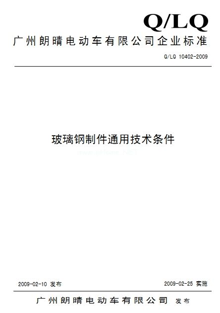 Q!LQ 10402һ2009�������Ʒͨ�ü��g�l��