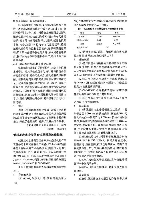 �͉�����ˮ���������gԭ�򼰸����ʩ