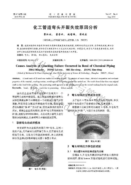 �����ܵ����^�_��ʧЧԭ�����