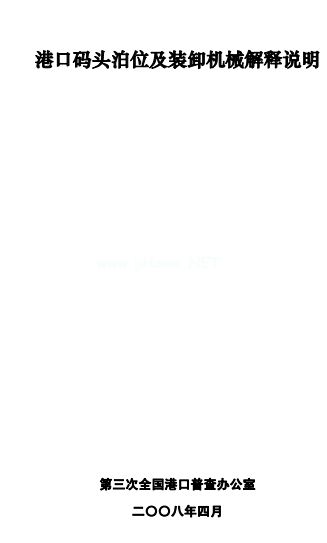 �ۿڴa�^��λ���bж�C(j��)е����f��