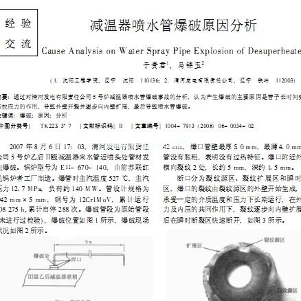 �p������ˮ�ܱ���ԭ�����