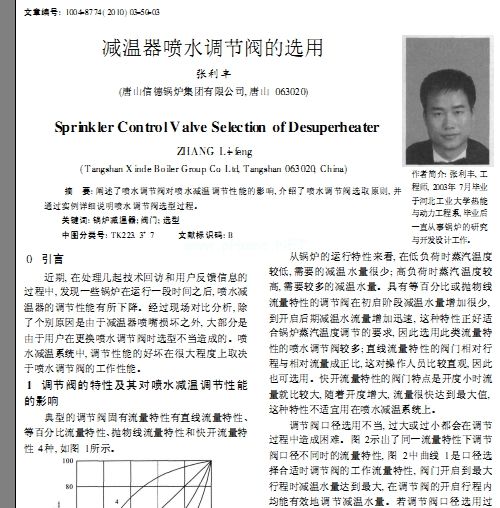 �p������ˮ�{(di��o)��(ji��)�y���x��