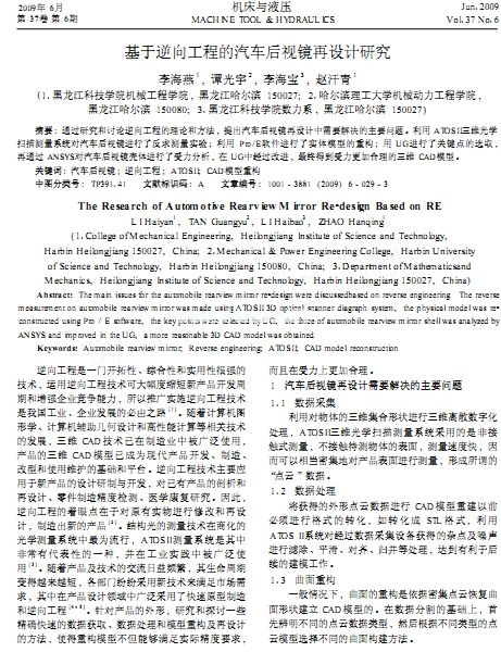 �������򹤳̵���܇��ҕ�R���O(sh��)Ӌ(j��)�о�