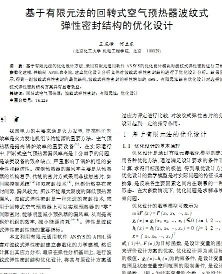 ��������Ԫ���Ļ��D(zhu��n)ʽ�՚��A(y��)�������yʽ�����ܷ�Y(ji��)��(g��u)�ă�(y��u)���O(sh��)Ӌ