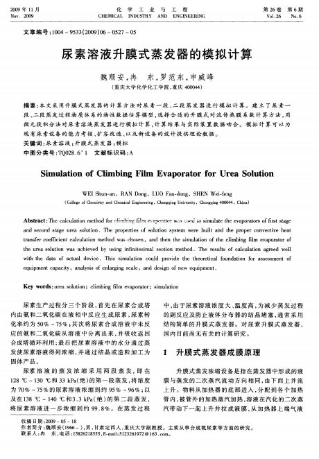 ������Һ��Ĥʽ���l����ģ�MӋ��