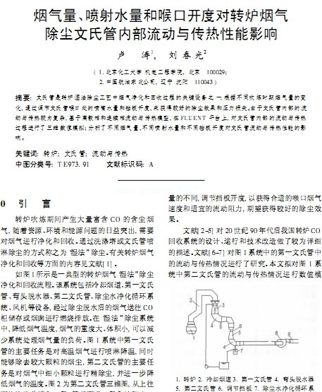 ������_����ˮ���ͺ����_(k��i)�Ȍ�(du��)�D(zhu��n)�t������m���Ϲ܃�(n��i)������(d��ng)�c��������Ӱ�