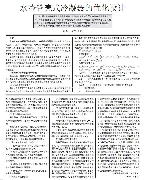 ˮ��ܚ�ʽ�������ă����OӋ