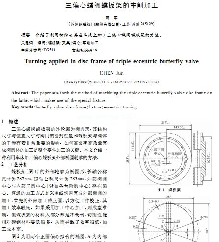��ƫ�ĵ��y����ܵ�܇���ӹ�