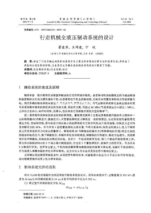 ���ߙCеȫҺ���Ƅ�ϵ�y�OӋ