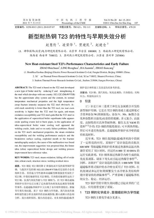 �����͟��T23�������c����ʧЧ����