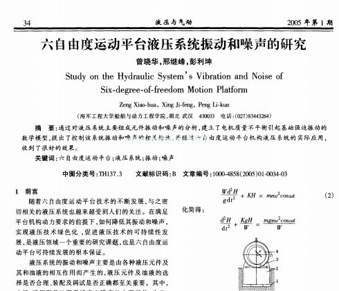 �����ɶ��\��ƽ�_Һ��ϵ�y��Ӻ������о�