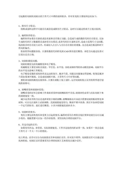 ���𔵿��и���ߴ粻�ʵ�ԭ��