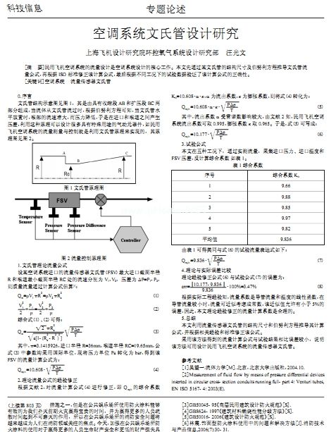 ���{ϵ�y���Ϲ��OӋ�о�