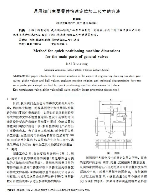 ͨ���y�T��Ҫ������ٶ�λ�ӹ��ߴ�ķ���