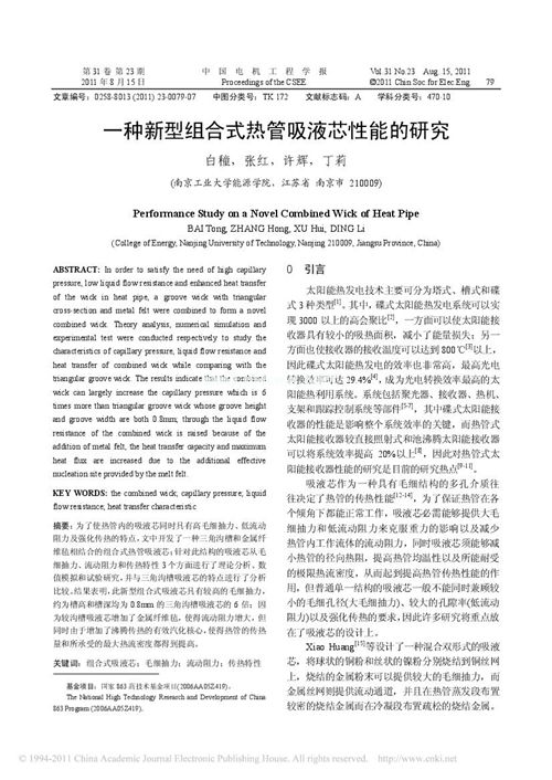 һ�N���ͽM��ʽ�����Һо���ܵ��о�