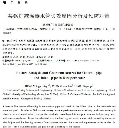 ĳ偠t�p����ˮ��ʧЧԭ��������A������