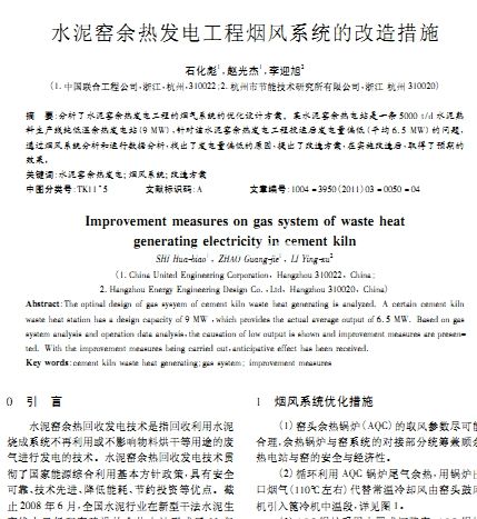 ˮ��G����l(f��)늹��̟��L(f��ng)ϵ�y(t��ng)�ĸ����ʩ