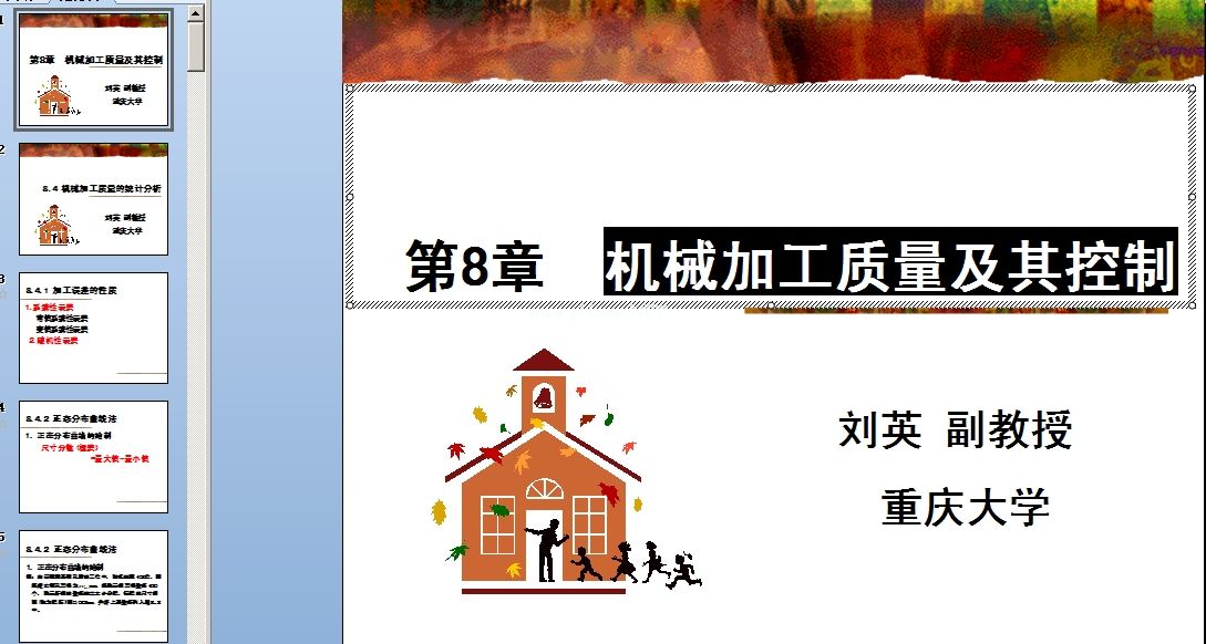 �C(j��)е�b�乤ˇ���A(ch��) ��ˇҎ(gu��)�̵���ӆ�n��