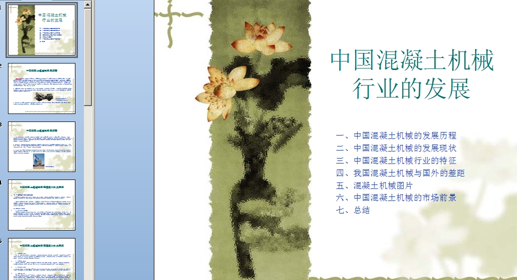 �Ї��������Cе�ИIԓ��ΰlչ